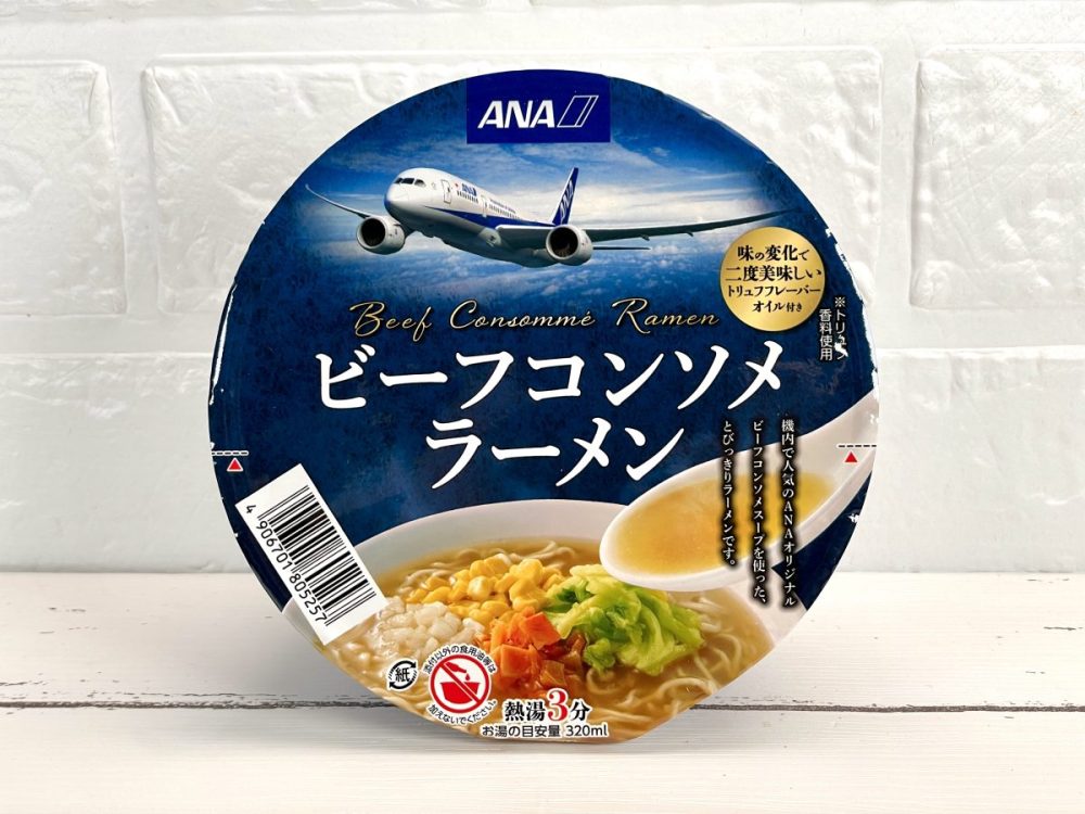 サンポー食品
「ANAオリジナルビーフコンソメラーメン」