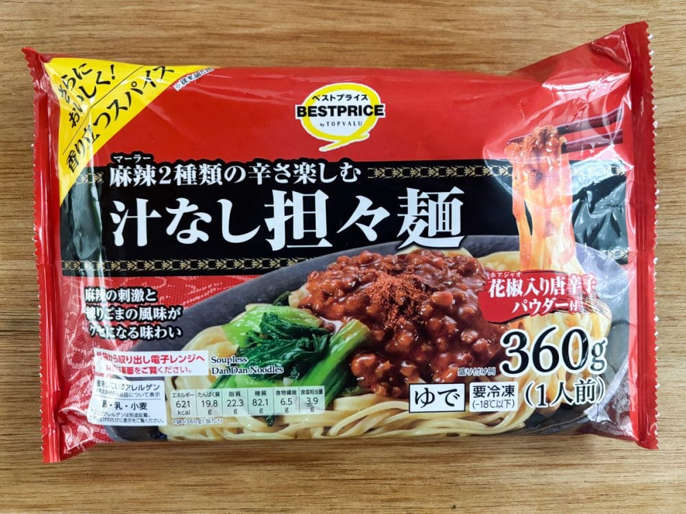 麻辣2種類の辛さを楽しむ「汁なし坦々麺」は税込購入価格228円