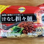 麻辣2種類の辛さを楽しむ「汁なし坦々麺」は税込購入価格228円