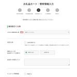 「ファミマふるさと納税」の寄付方法