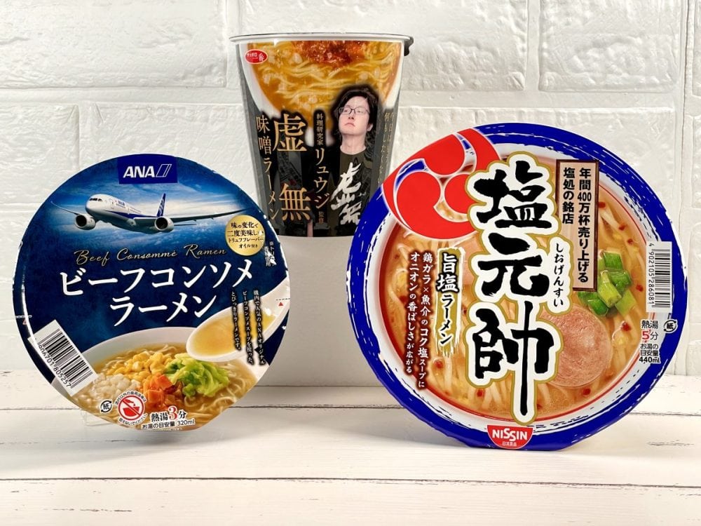難易度は高いが見つけたら即買いの限定カップ麺3選