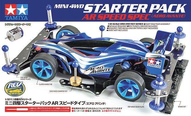 ミニ四駆 スターターパックAR スピードタイプ(エアロ アバンテ) ¥2,420