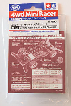 AR シャーシ セッティングギヤセット ￥990