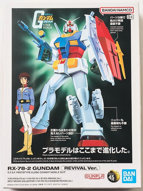 BANDAI SPIRITS ベストメカコレクション 1/144 RX-78-2 ガンダム (REVIVAL Ver.) ¥1,320