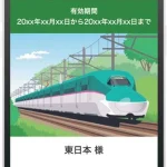 第3位　「トクする預金口座」旅好き必見！最新銀行口座サービス“JRE BANK”を賢く使うと…お得に旅行ができちゃうってホント!?