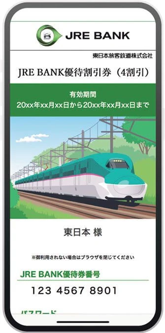 第3位　「トクする預金口座」旅好き必見！最新銀行口座サービス“JRE BANK”を賢く使うと…お得に旅行ができちゃうってホント!?