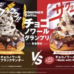 ブラックサンダーVSキットカット夢の頂上決戦！