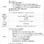 第2位　「5年ぶりのバージョンアップ！」加熱式たばこ機器『リル ハイブリッド™』の第3世代がついに登場