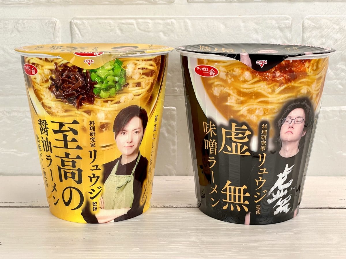 サンヨー食品
「料理研究家リュウジ監修 虚無味噌ラーメン」