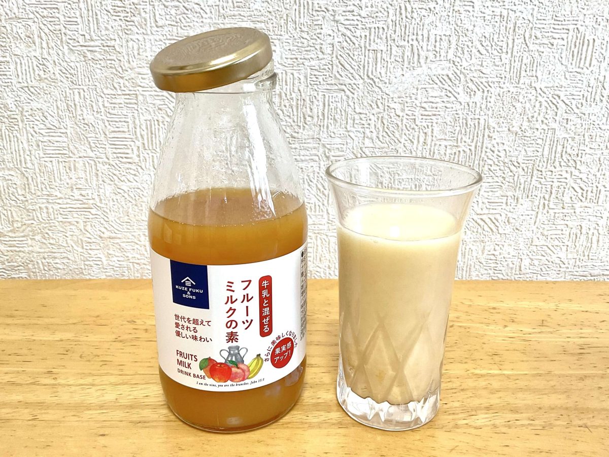 “懐かしのフルーツオレ”のようなミルキーでやさしい甘さが特徴