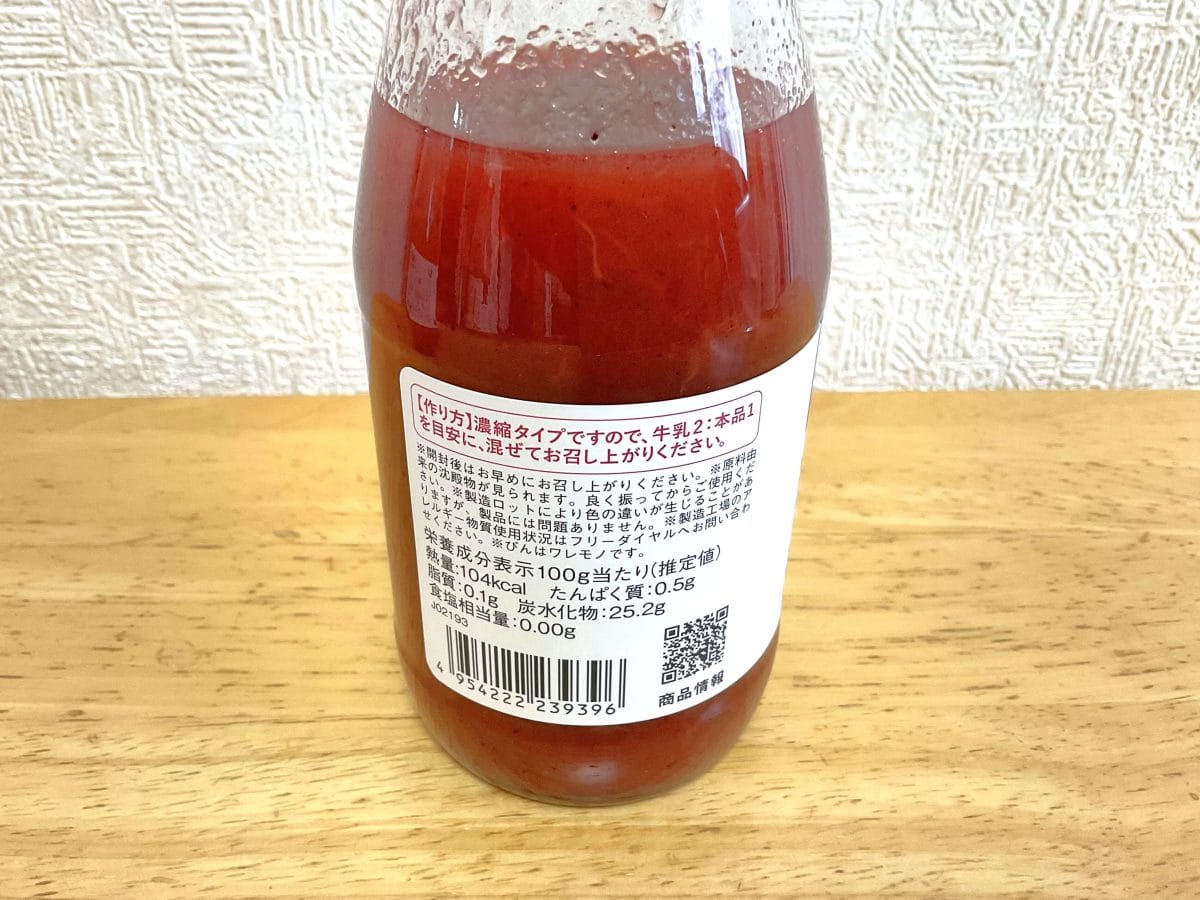 久世福商店 いちごミルクの素