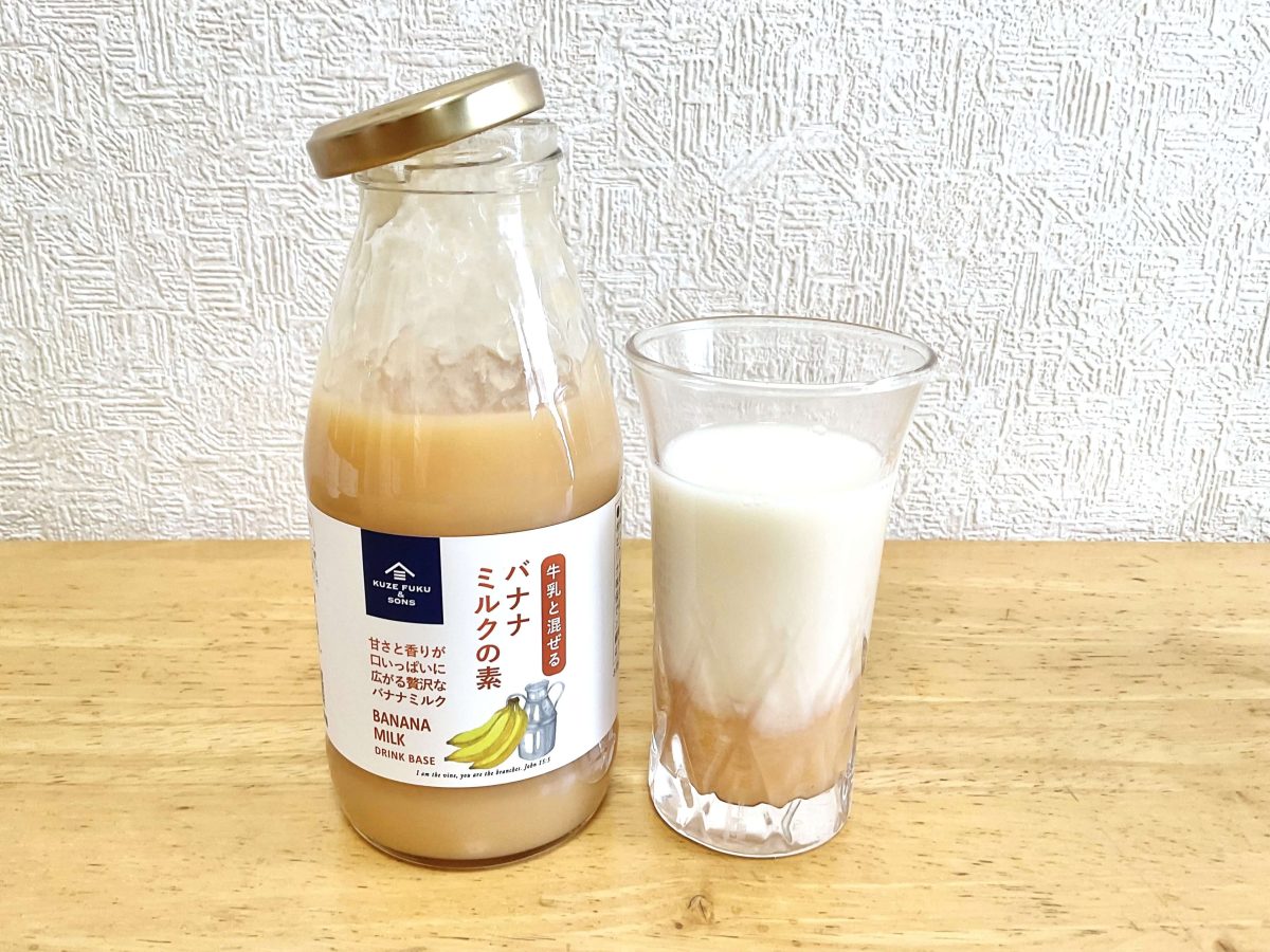 最も“濃厚ピューレ感”が強いのがこのバナナミルクの素