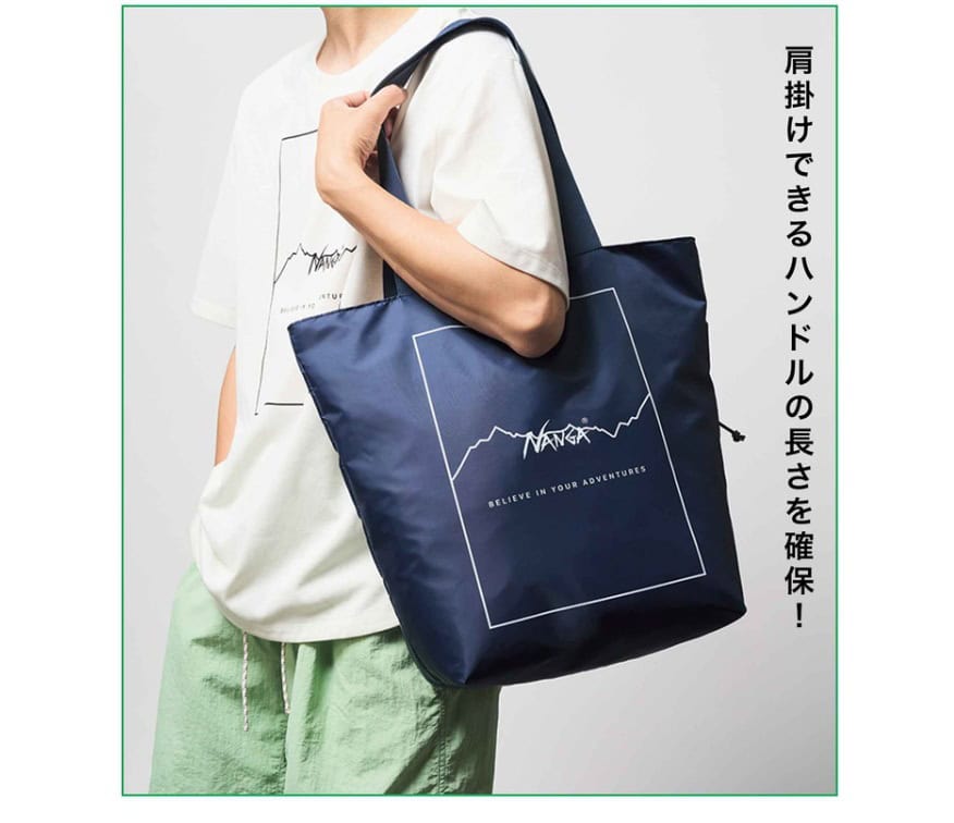 モノマックス2025年8月号 特別付録は「NANGA（ナンガ）　保冷機能付きBIGトートバッグ」！ ハンドルは肩掛けできる長さ。荷物が増えても安心