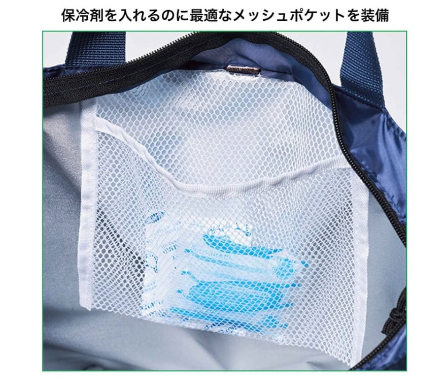 モノマックス2025年8月号 特別付録は「NANGA（ナンガ）　保冷機能付きBIGトートバッグ」！ 保冷材も入れられる便利なメッシュポケット付き