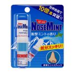 素数　ノーズミント　￥418（税込み）