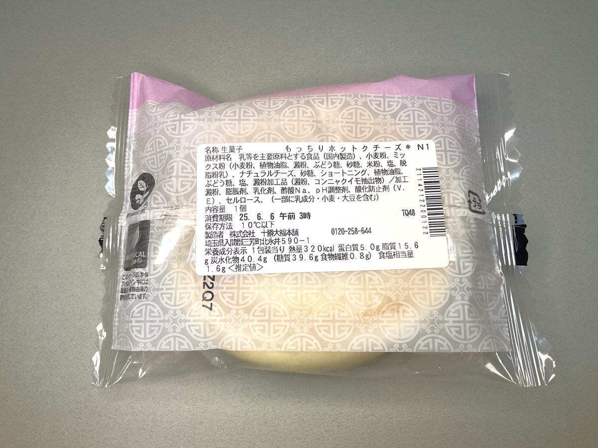 セブン-イレブン もっちりホットク ダブルチーズ
