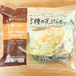 イオンのPBがスゴ過ぎる！ まさか冷凍で家に常備しておけるサクサクの揚げたて天ぷらがあるなんて！