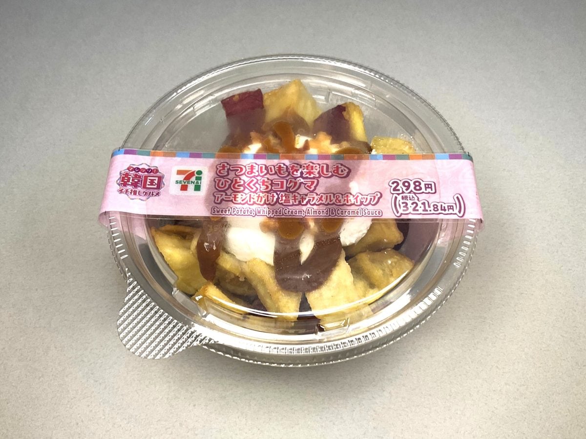 セブン-イレブン さつまいもを楽しむ ひとくちコグマ アーモンドがけ