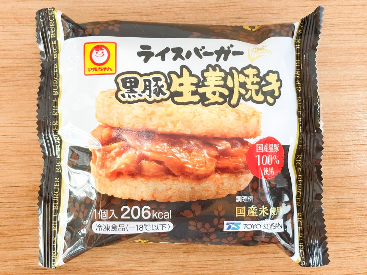 ライスバーガー「黒豚生姜焼き」は1個あたり206kcalです