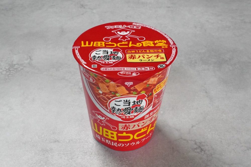 サンヨー食品 サッポロ一番 ご当地熱愛麺 山田うどん食堂監修 赤パンチ味ラーメン