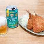 緑缶は糖質が50％もオフされているということで、大ボリュームなおつまみを食べても背徳感を覚えません