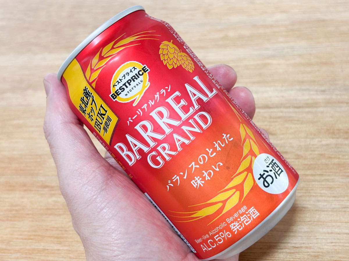 バランスのとれた味わいのバーリアルグラン（赤缶）