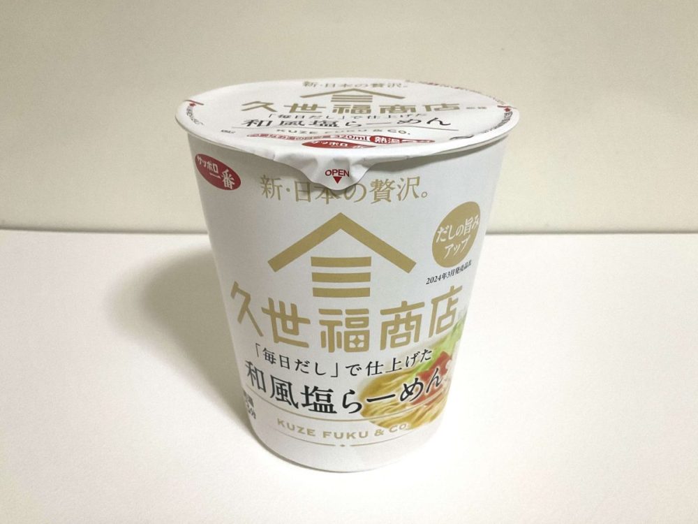サッポロ一番 久世福商店監修 「毎日だし」で仕上げた 和風塩らーめん