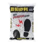LIFELEX　防犯砂利 40Ｌ