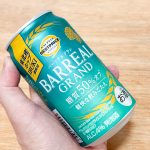 軽快な飲みごたえのバーリアルグラン糖質50％オフ（緑缶）