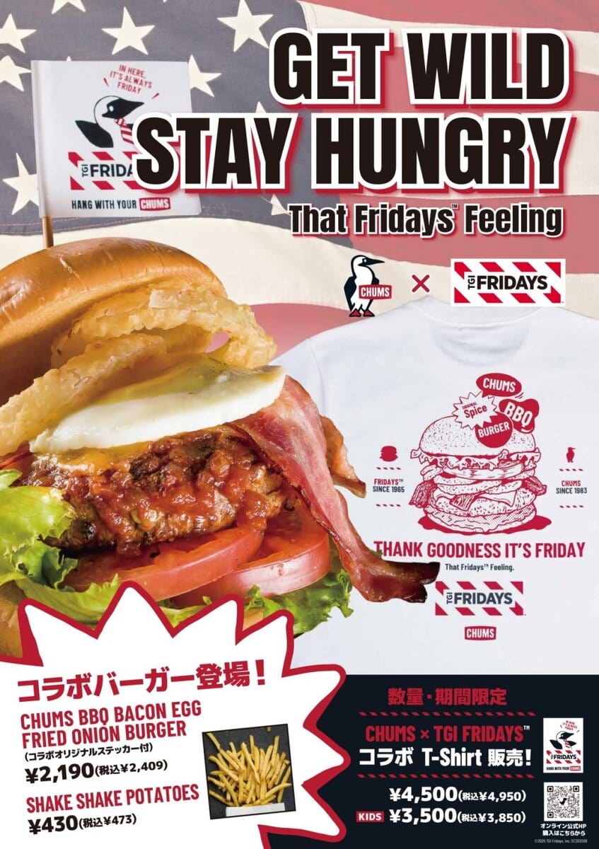 6月16日（月）～7月13日（日）の期間限定で、コラボバーガー＆ポテトはTGIフライデーズ全店舗にて、限定TシャツはTGIフライデーズ全店舗とチャムス公式オンラインショップにて発売中