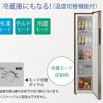 ポイント③生活スタイルに応じてモード切り替えも