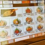 つまみのメニューが豊富すぎ！