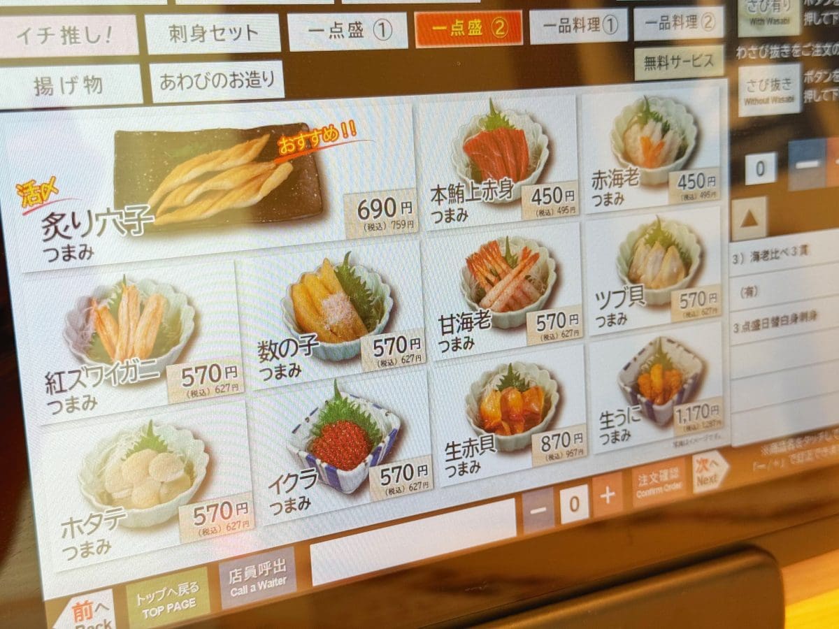 つまみのメニューが豊富すぎ！