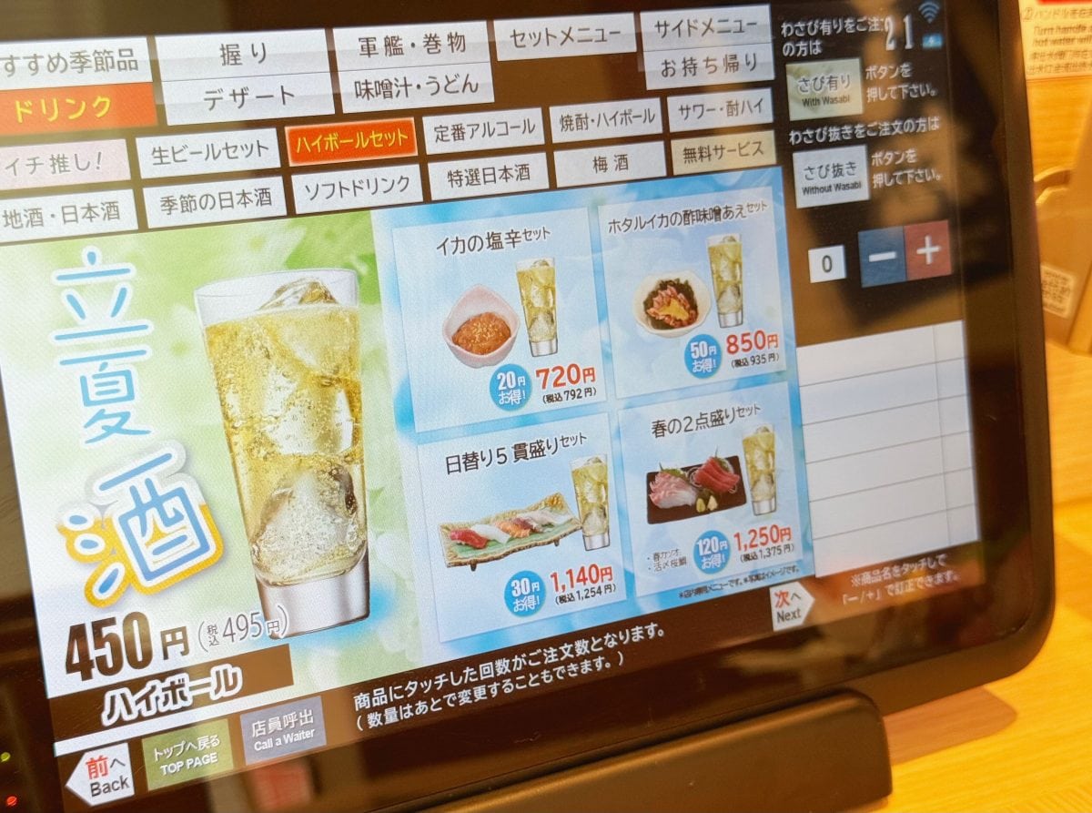 お酒のセットのバリエーションも豊富