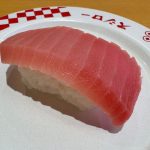 本鮪中とろ