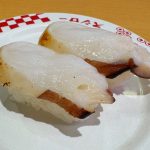 藁焼き水たこ