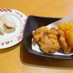 期間限定の珍しいネタとサイドメニュー