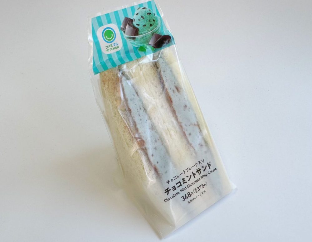 チョコミントサンド
