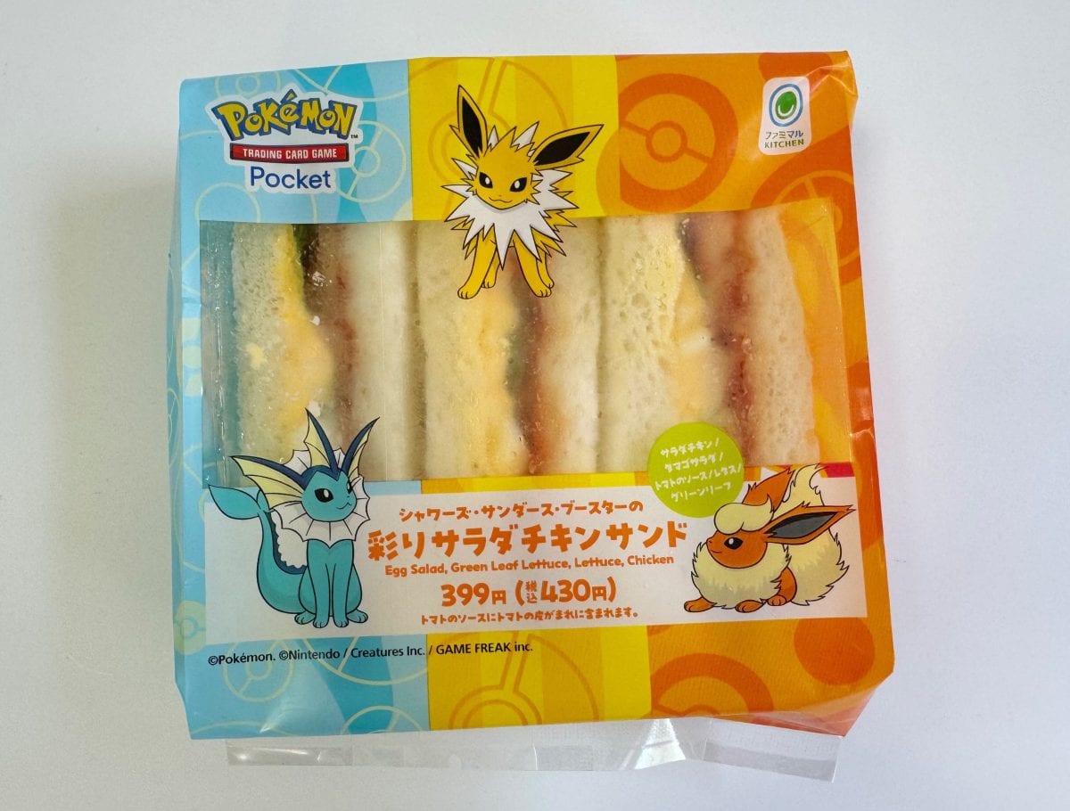 シャワーズ・サンダース・ブースターの彩りサラダチキンサンド
