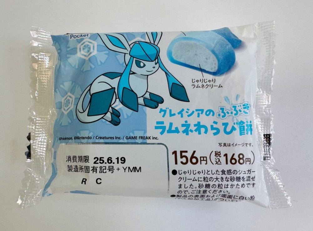 グレイシアのふぶき ラムネわらび餅

