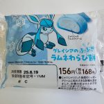 グレイシアのふぶき ラムネわらび餅