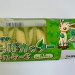 リーフィアのはっぱカッターロールケーキ