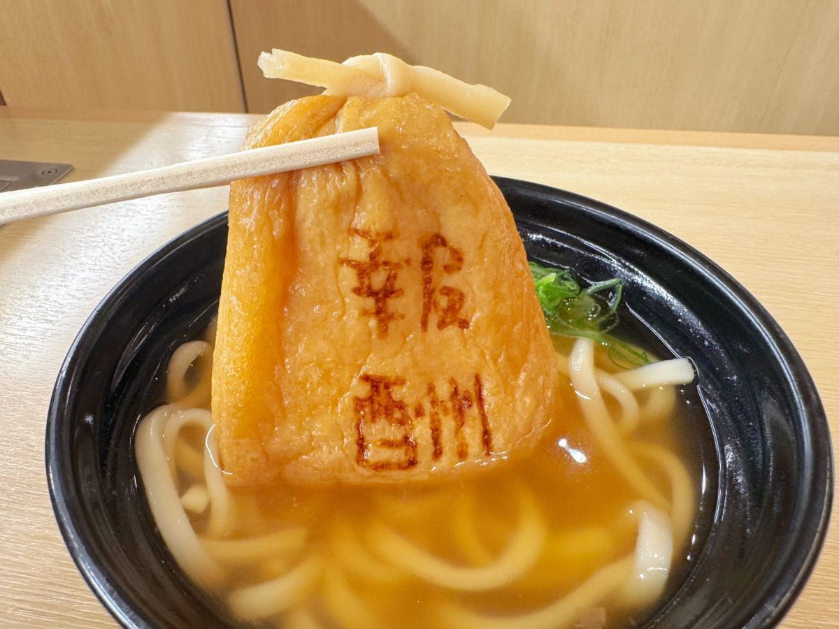 出汁の旨味を楽しめるシンプルなうどんの上には、“「討伐対象」を倒するともらえる報酬袋”をトッピング