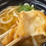がぶりと頬張ると、じゅわっと出汁がしみ込んだお揚げの甘みととろりとなめらかなお餅の味わいを楽しむことができます