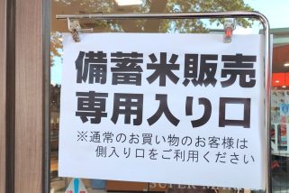 「備蓄米争奪戦の列に並んだら…」最後尾で奇跡的にゲットできたので“備蓄米はエサ”“劣化してマズい”は本当か検証してみた