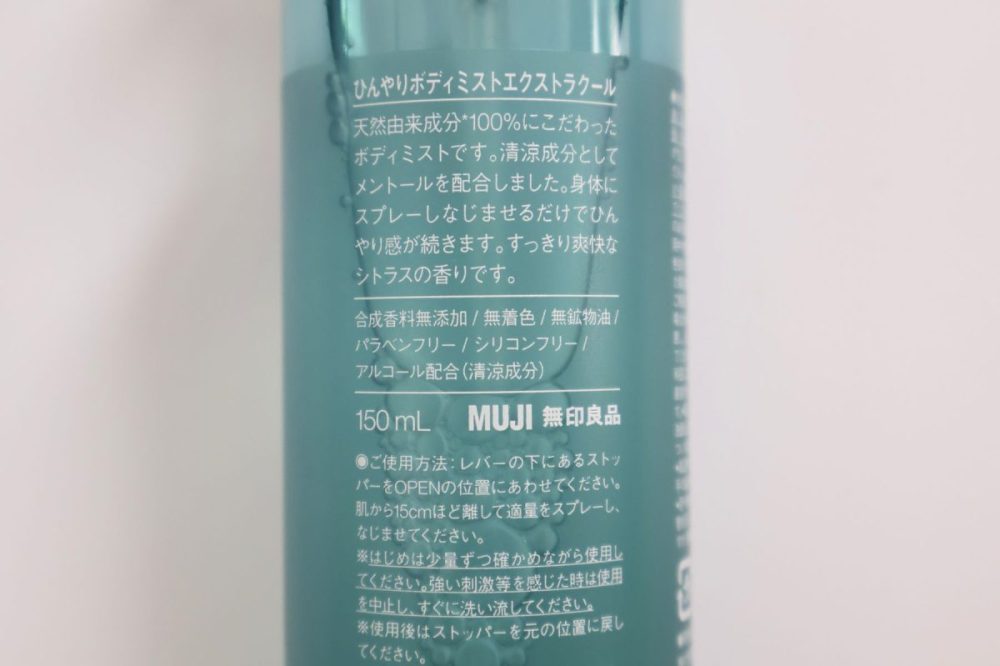 天然由来成分100％にこだわっていて安心
