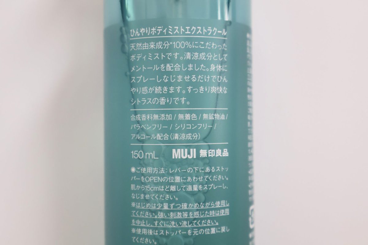 天然由来成分100％にこだわっていて安心
