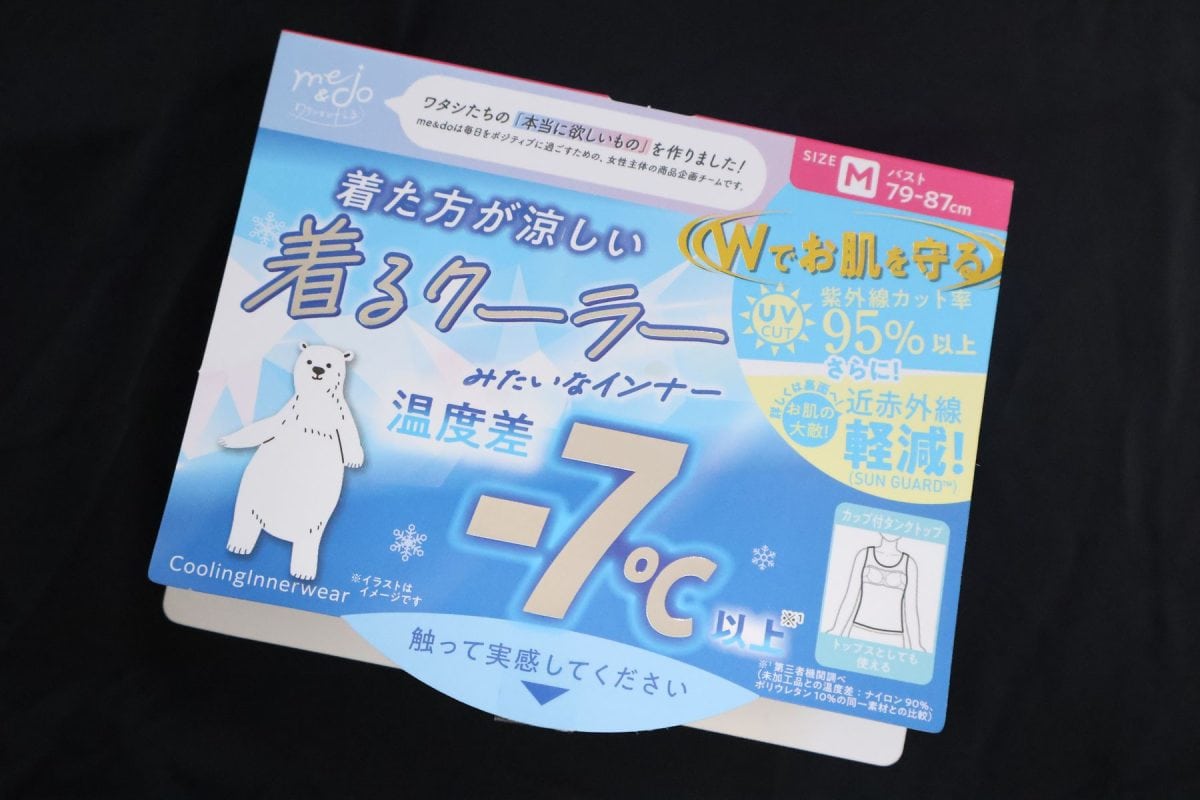 こちらも－7℃