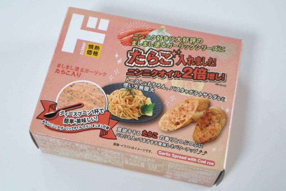 ましまし塗るガーリックたらこ入り