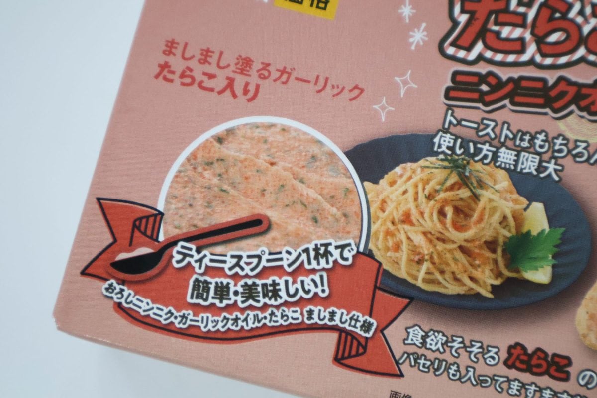 パスタに入れるのも美味しそう